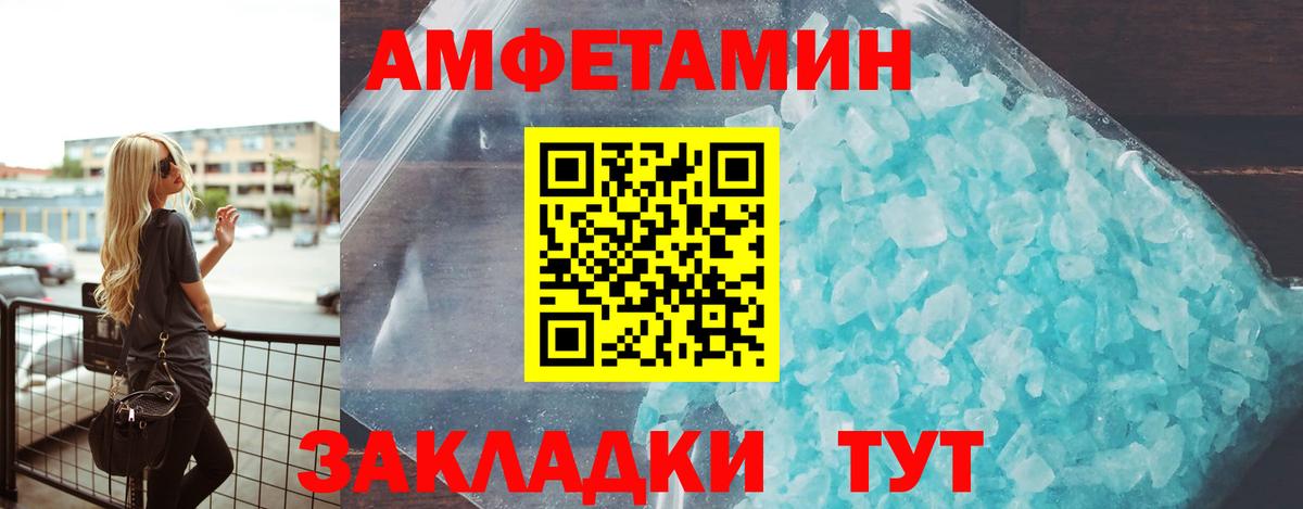 АМФЕТАМИН VHQ Белово