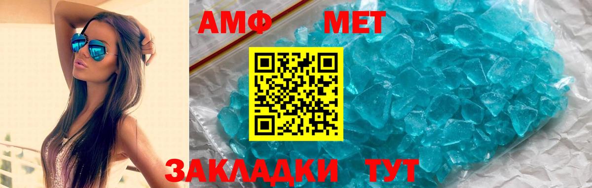 Амфетамин  Вход с VPN  Amphetamine  Белово  АМФ 98% 