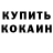 Метамфетамин кристалл Abdulla Kalilov