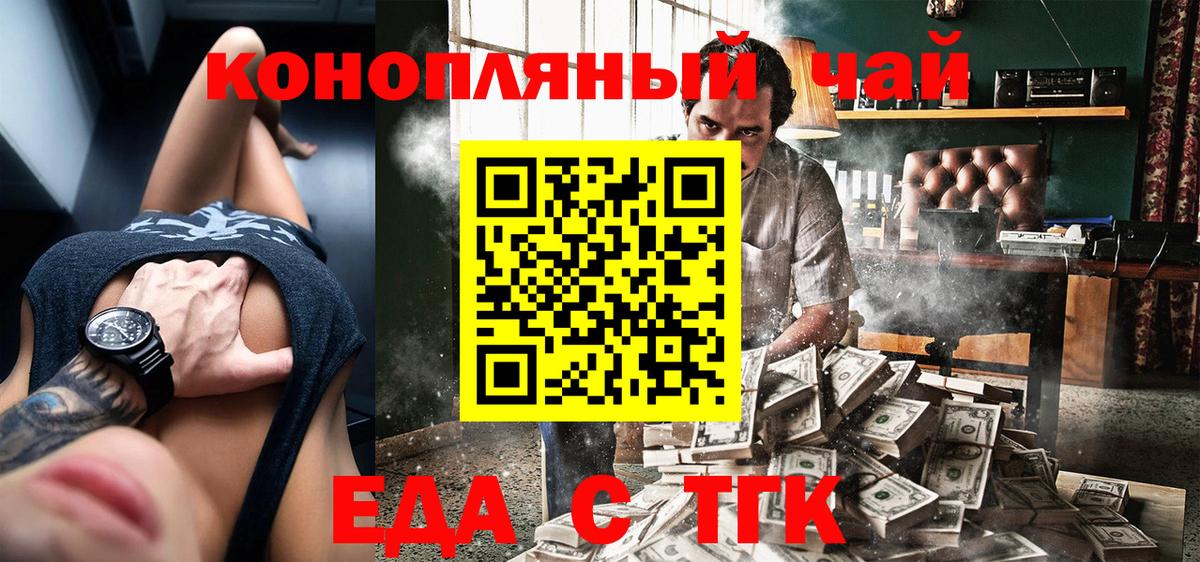 Белово  Печенье с ТГК марихуана  Вход с VPN 