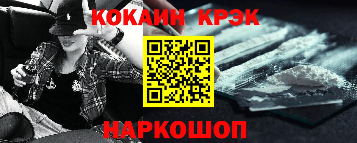 КОКАИН Колумбийский  Вход с VPN  Белово  КОКАИН  КОКАИН Колумбийский 