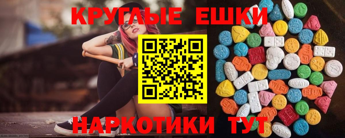 ЭКСТАЗИ бентли  Белово  Ecstasy 280мг 