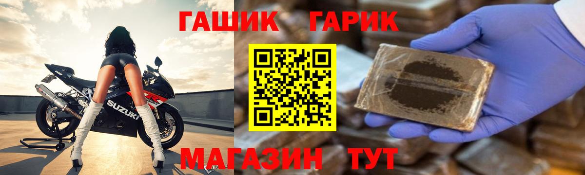 ГАШИШ гашик Белово