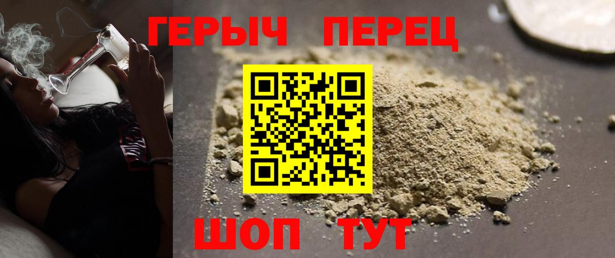 ГЕРОИН Heroin Белово