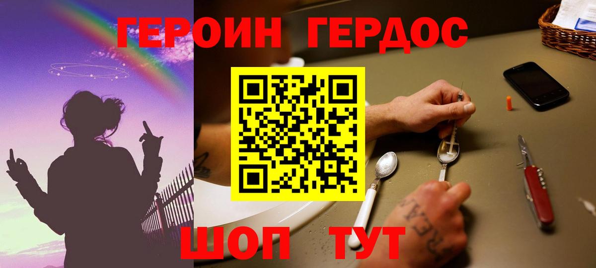 Героин афганец  Вход с VPN  Белово 