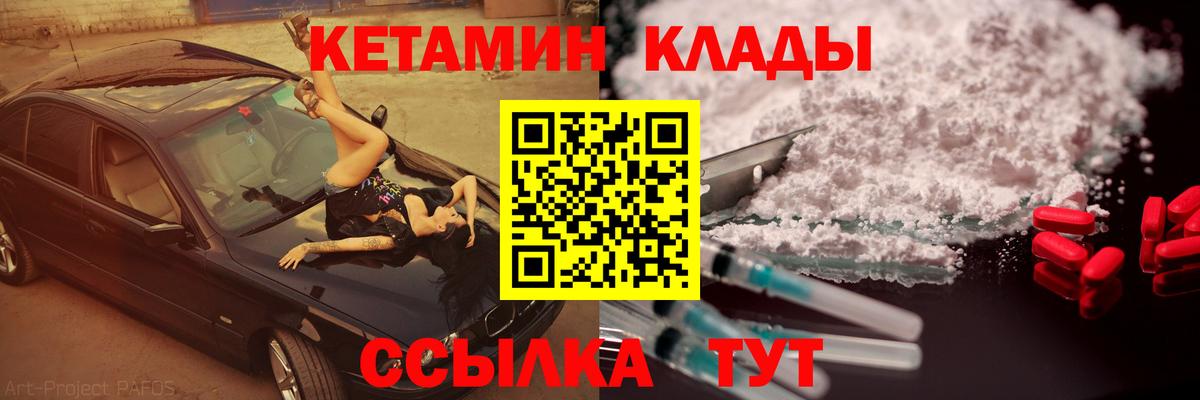 Кетамин ketamine  нарко площадка официальный сайт  omg онион  Белово  Кетамин VHQ  Вход с VPN 