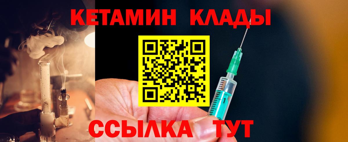 Кетамин ketamine  КЕТАМИН ketamine  Белово 