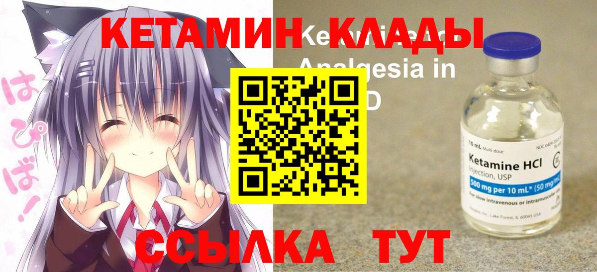 КЕТАМИН ketamine Белово