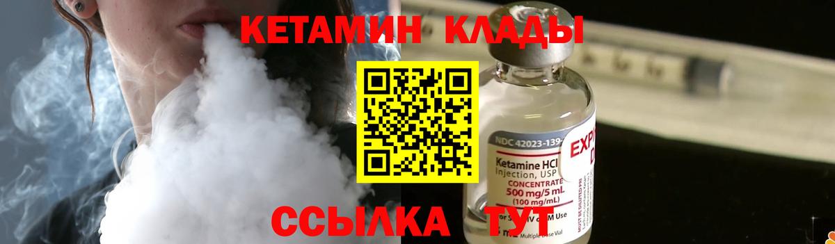Кетамин VHQ Белово