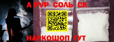стафф Балаково