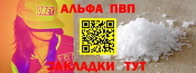 стафф Балаково
