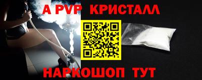 стафф Балаково