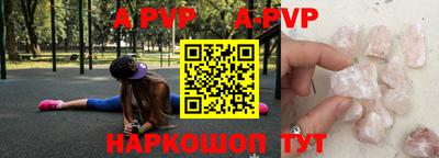 стафф Балаково