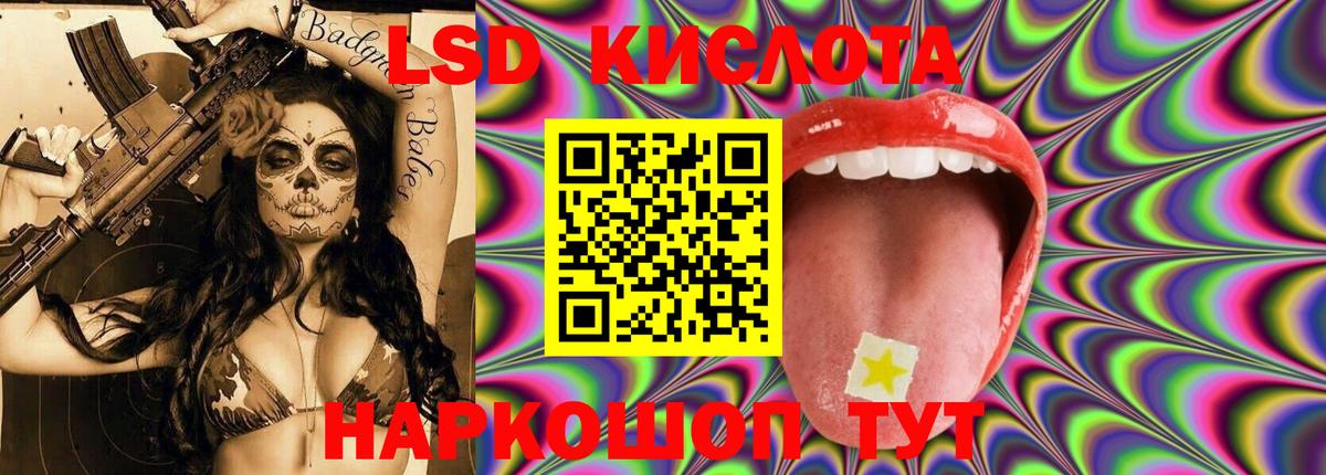 LSD-25 экстази  Белово  ЛСД экстази кислота 