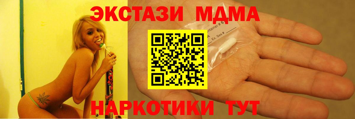 Белово  MDMA кристаллы  MDMA  МДМА молли  Вход с VPN 