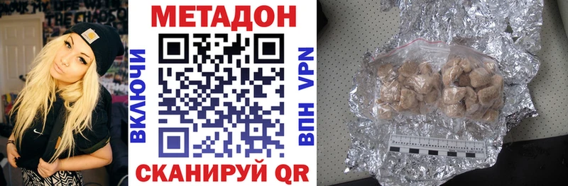 где можно купить наркотик  Белово  площадка состав  Метадон VHQ 