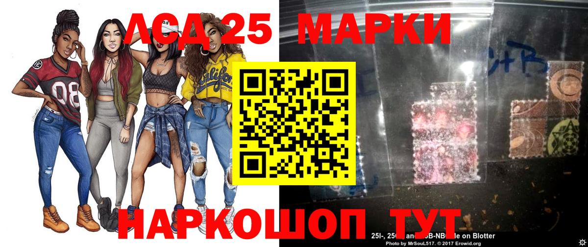 Марки NBOMe 1500мкг Белово