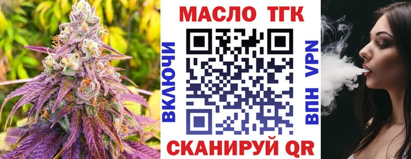 Дистиллят ТГК гашишное масло Белово