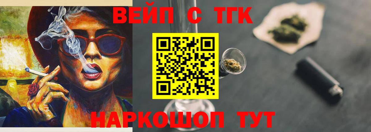 закладки  Вход с VPN  Дистиллят ТГК вейп с тгк  Белово  ТГК жижа 