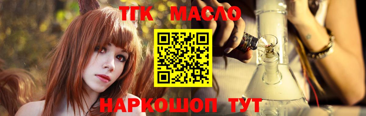 Дистиллят ТГК THC oil Белово